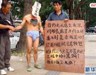 2011年11月22日，深圳福田區(qū)東園路上，河南籍農(nóng)民工韓文德雇人頭戴“黑心老板”面具，只穿一條內(nèi)褲走在街上，這么做是為了討要承包方欠下的21萬元工錢。他表示，自己和13名老鄉(xiāng)去年底參與深圳某大廈外墻翻新工程，今年8月完工后沒拿到應(yīng)得的工資，希望這樣的方式能引起有關(guān)方面的重視。經(jīng)記者調(diào)查發(fā)現(xiàn)，勞資雙方的合同沒有文字憑據(jù)，成了一筆死無對(duì)證的“糊涂賬”。新華社發(fā)