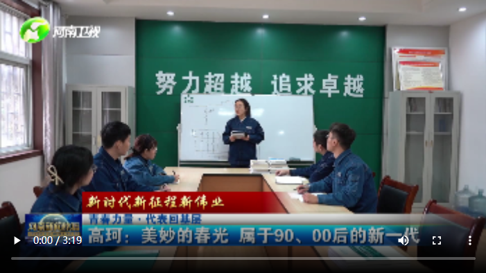 【新時代新征程新偉業(yè)】青春力量·代表回基層 | 高珂：美妙的春光 屬于90、00后的新一代
