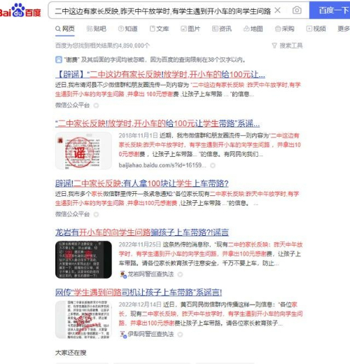 甘肅慶陽二中附近有人給錢誘騙學生上車帶路？