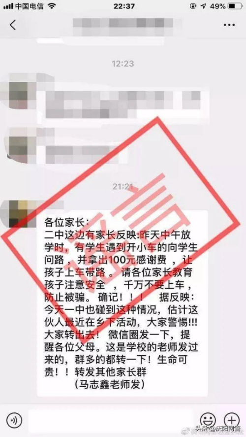 甘肅慶陽二中附近有人給錢誘騙學生上車帶路？