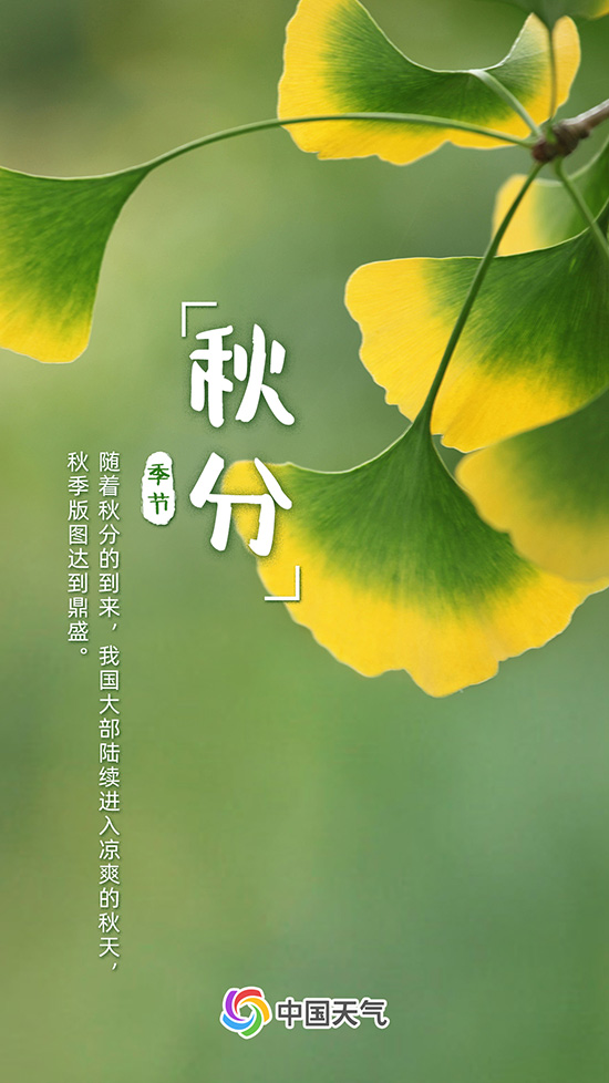 秋分至！又是一年好“豐”景 全國(guó)秋收地圖看哪里五谷豐登