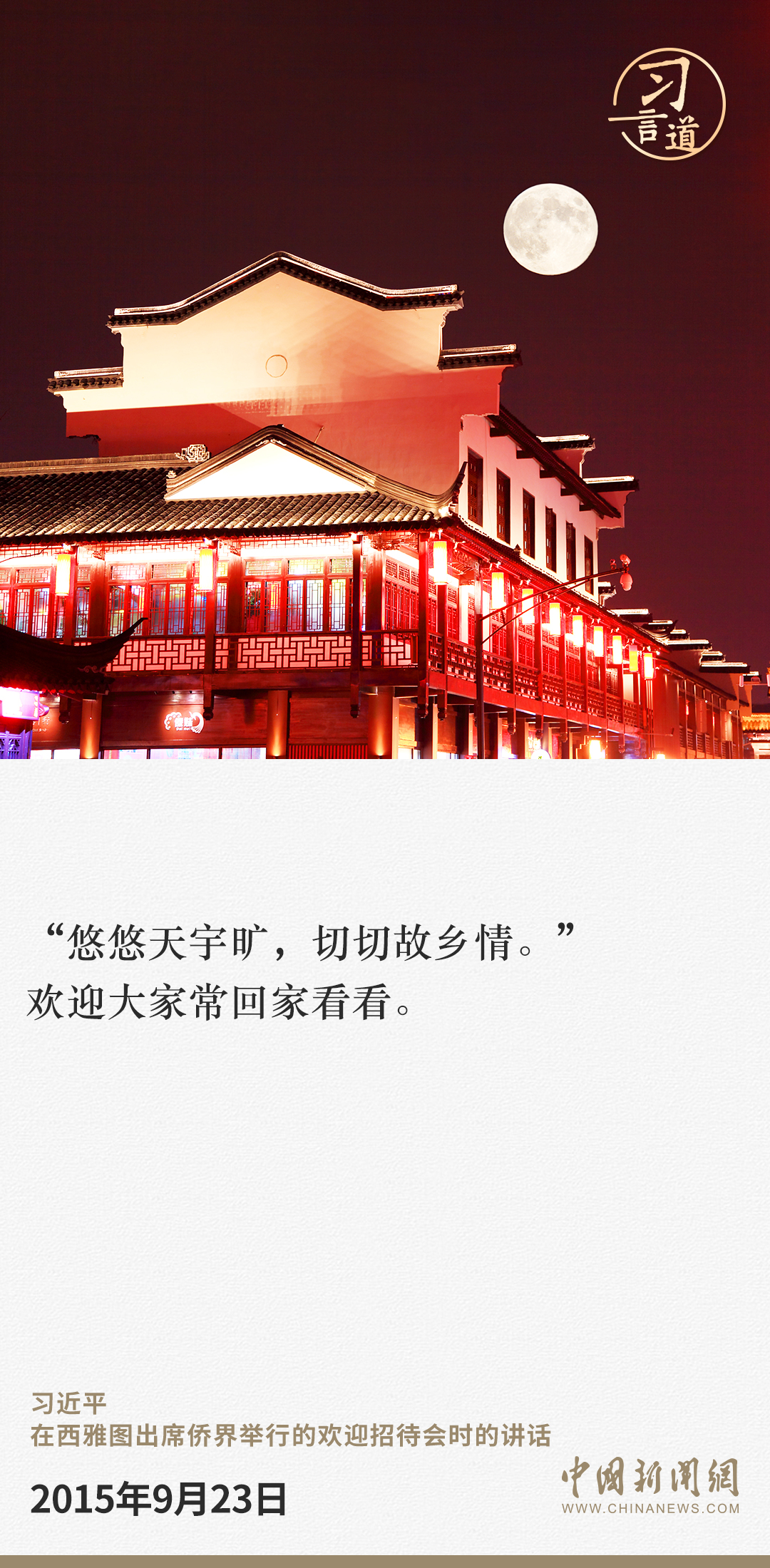 習(xí)言道｜歡迎大家?；丶铱纯? /></p>
<p style=