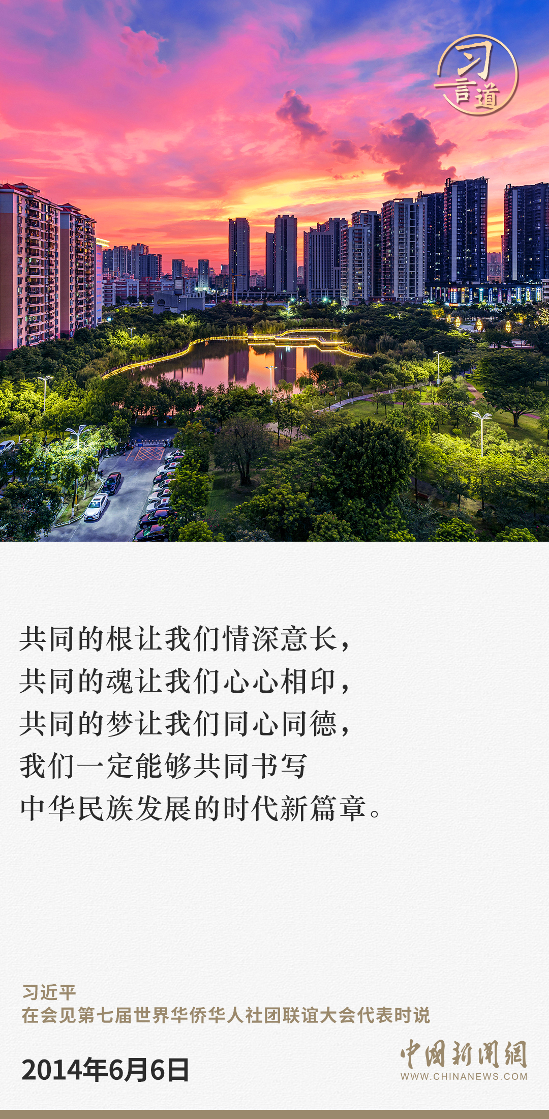 習(xí)言道｜歡迎大家?；丶铱纯? /></p>
<p style=