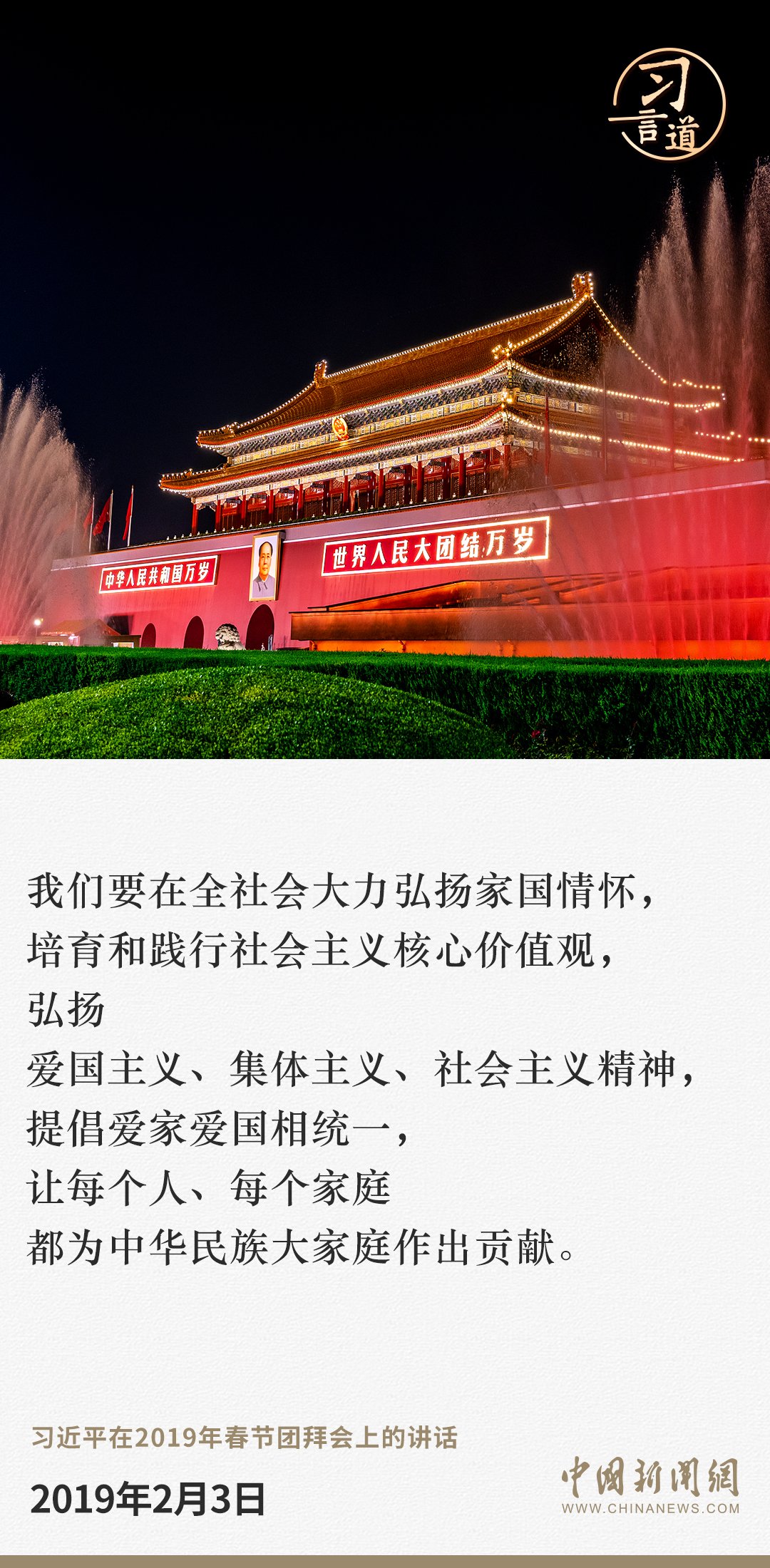 習(xí)言道｜歡迎大家?；丶铱纯? /></p>
<p> </p>
      <!--ecms.*-->
      <p class=