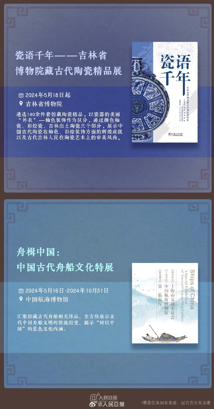 收藏！中秋假期博物館看展攻略