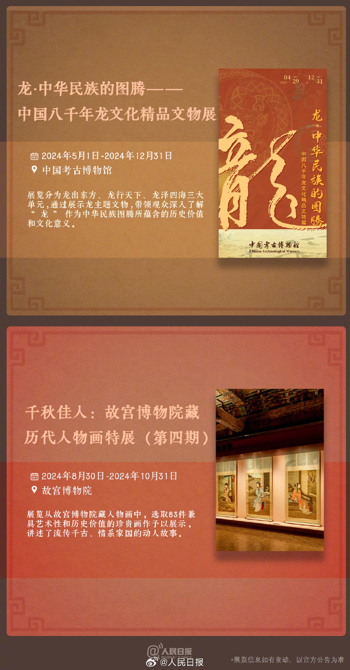 收藏！中秋假期博物館看展攻略