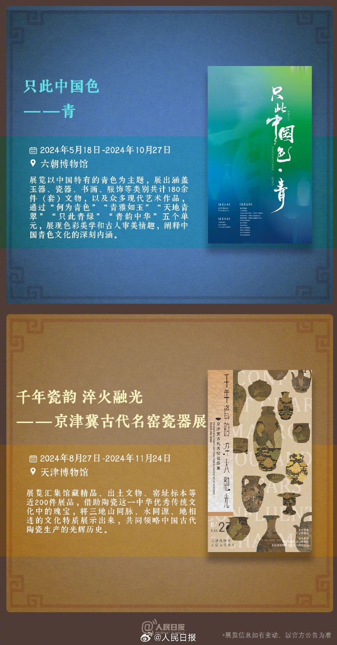 收藏！中秋假期博物館看展攻略
