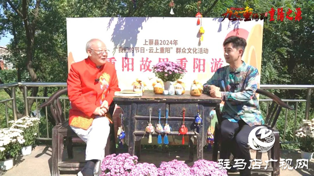 上蔡縣舉行“我們的節(jié)日·云上重陽”網絡直播活動