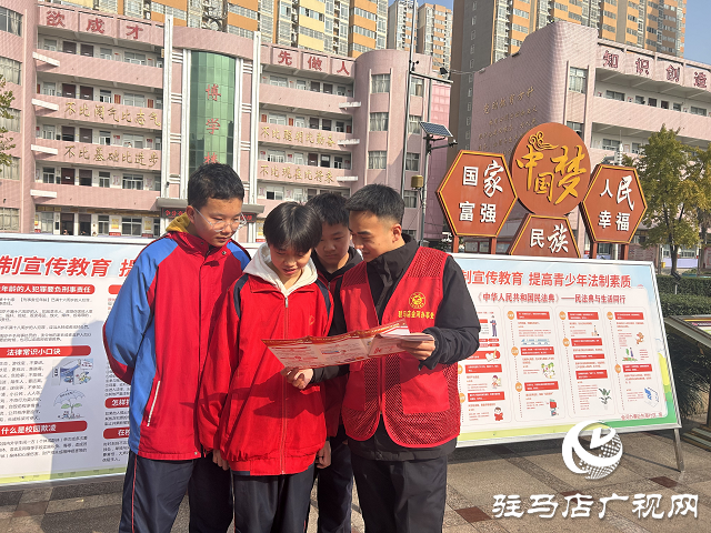 駐馬店經(jīng)濟(jì)開發(fā)區(qū)金河辦事處開展“法治護(hù)校園安全伴成長(zhǎng)”普法宣傳活動(dòng)