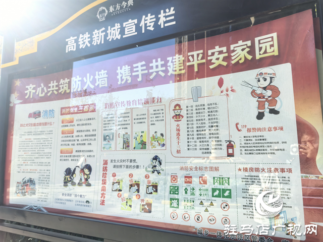 駐馬店市城鄉(xiāng)一體化示范區(qū)：安全知識宣傳進(jìn)小區(qū) 提升居民電動(dòng)車充電安全意識