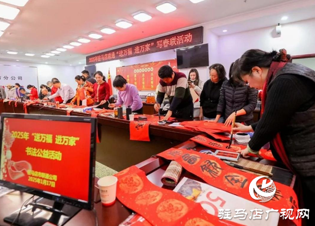駐馬店市總工會(huì)開展“送萬福·進(jìn)萬家”書法公益活動(dòng)