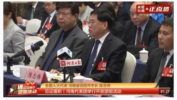 聚焦兩會·開放團(tuán)組丨新、美、優(yōu)、暖 四方面推動河南信陽老區(qū)高質(zhì)量發(fā)展