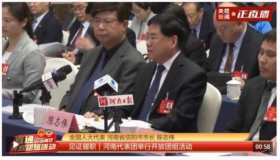 聚焦兩會·開放團(tuán)組丨新、美、優(yōu)、暖 四方面推動河南信陽老區(qū)高質(zhì)量發(fā)展
