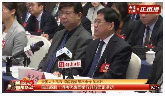 聚焦兩會·開放團(tuán)組丨新、美、優(yōu)、暖 四方面推動河南信陽老區(qū)高質(zhì)量發(fā)展