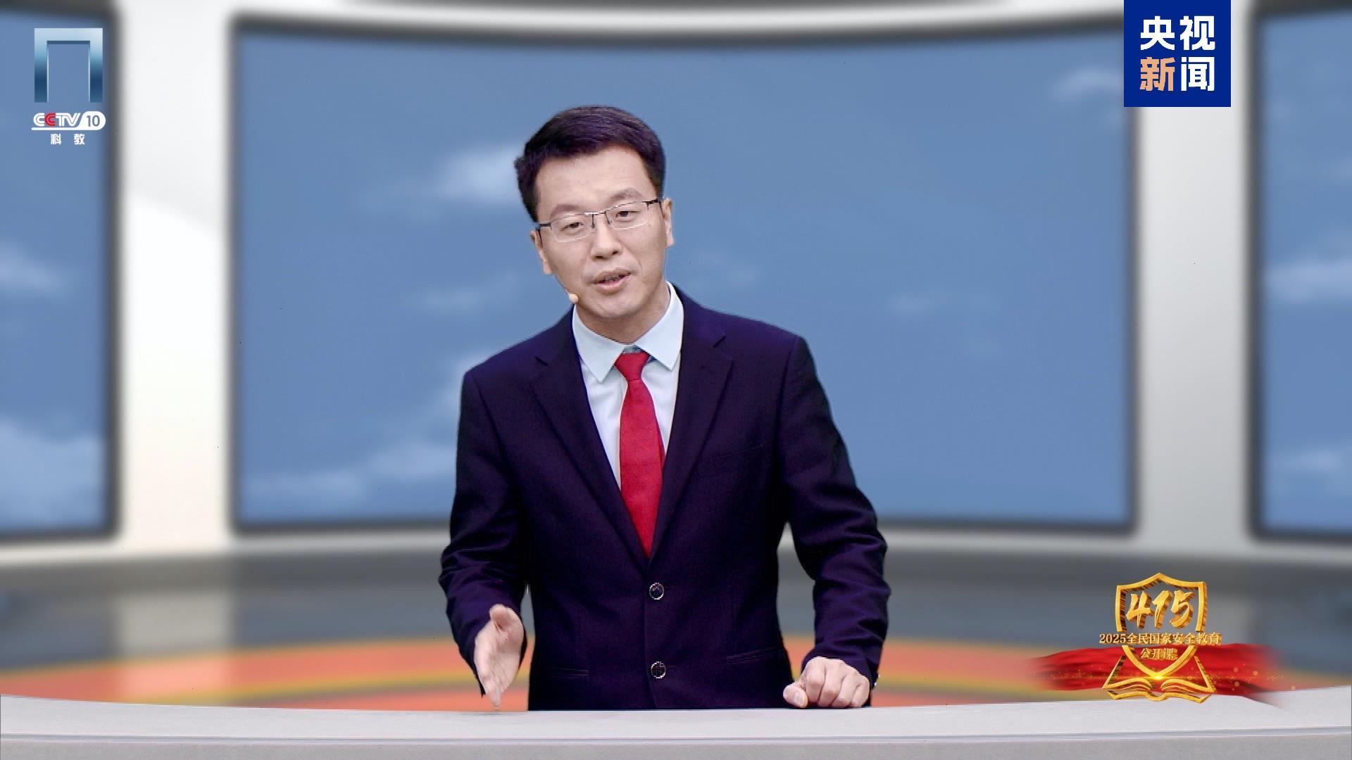 《2025全民國家安全教育公開課》開課啦！