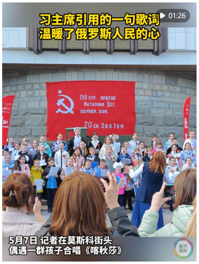 習(xí)主席引用的一句歌詞，溫暖了俄羅斯人民的心