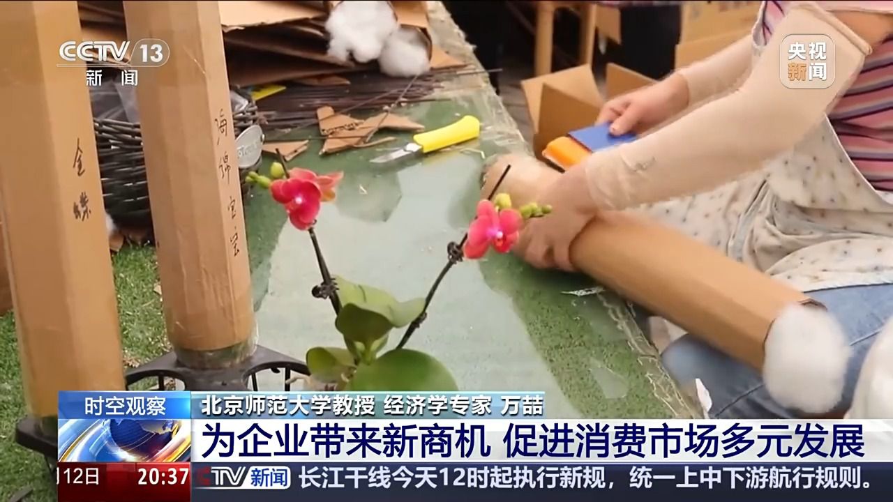花錢開(kāi)心 今天你“情緒消費(fèi)”了嗎？
