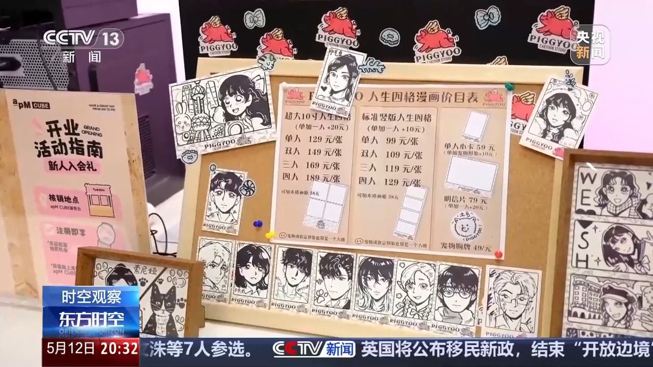 花錢開(kāi)心 今天你“情緒消費(fèi)”了嗎？