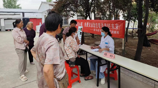 駐馬店市第二中醫(yī)院開展“眼健康無小事，免費義診助你看清美好未來”義診活動