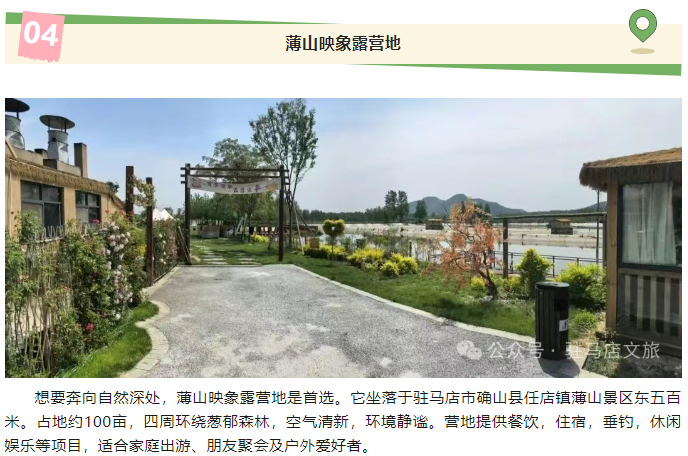 駐馬店露營指南：一帳扎進(jìn)山水間