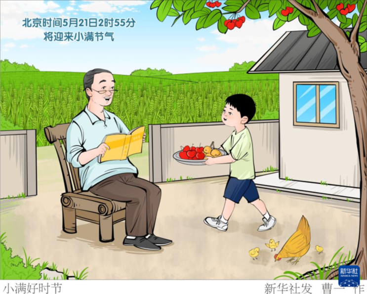 節(jié)令之美丨小得盈滿(mǎn)：21日2時(shí)55分，小滿(mǎn)！