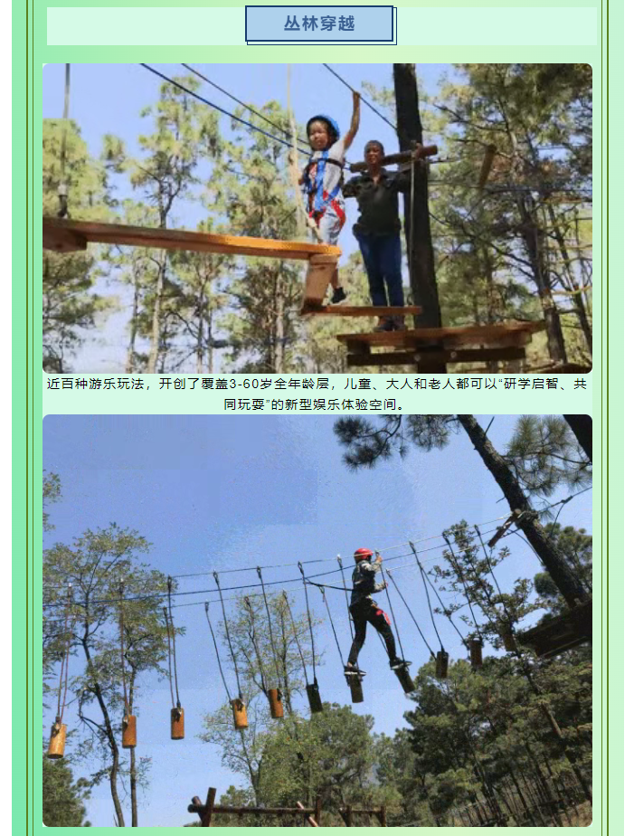 科技咖專屬福利！景區(qū)請(qǐng)你免費(fèi)“上分”