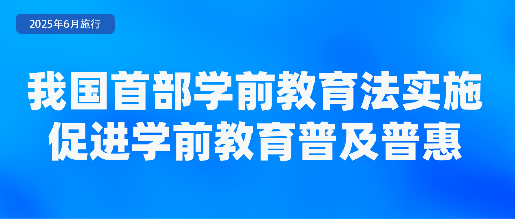 6月起，這些新規(guī)將影響你我生活！
