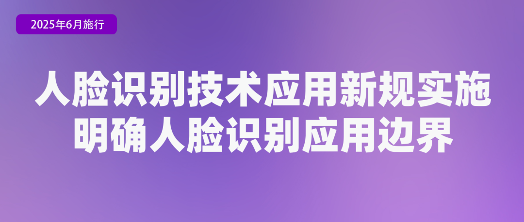 6月起，這些新規(guī)將影響你我生活！