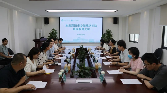 濮陽市安陽地區(qū)醫(yī)院赴駐馬店市中心醫(yī)院交流日間手術管理經(jīng)驗