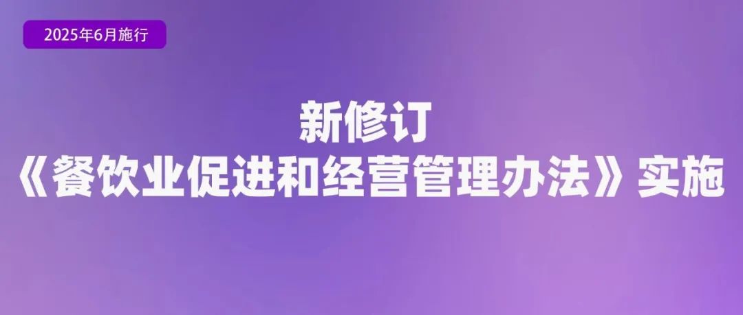 6月起，這些新規(guī)將影響你我生活！
