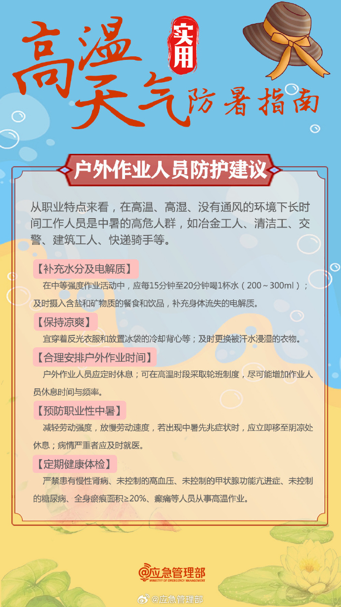 37℃以上！河南多地發(fā)布高溫橙色預(yù)警，實(shí)用防暑指南來(lái)了