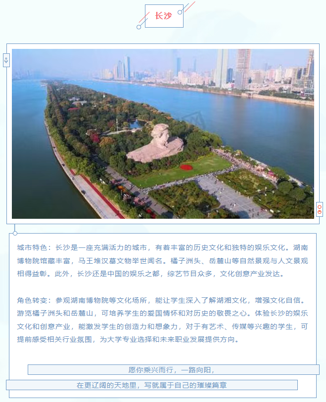 畢業(yè)啦，去旅行！—— 給高考生的畢業(yè)旅行推薦