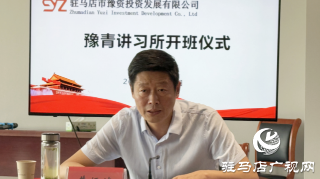 市豫資公司舉辦“豫青講習(xí)所”開(kāi)班儀式暨第一課交流研討會(huì)