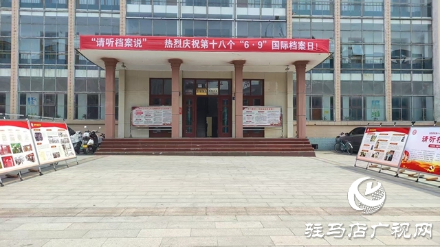  西平縣舉行第十八個(gè)“6·9國際檔案日”主題宣傳活動(dòng)