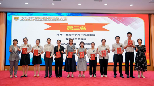 喜訊！駐馬店市第一人民醫(yī)院藥師團(tuán)隊在“MKM杯·2025藥學(xué)服務(wù)技能大賽”中斬獲佳績
