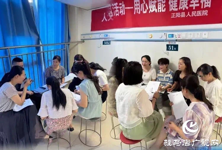 正陽縣人民醫(yī)院護(hù)理部組織開展“用心賦能 健康幸?！眻F(tuán)體問題管理家實(shí)踐活動