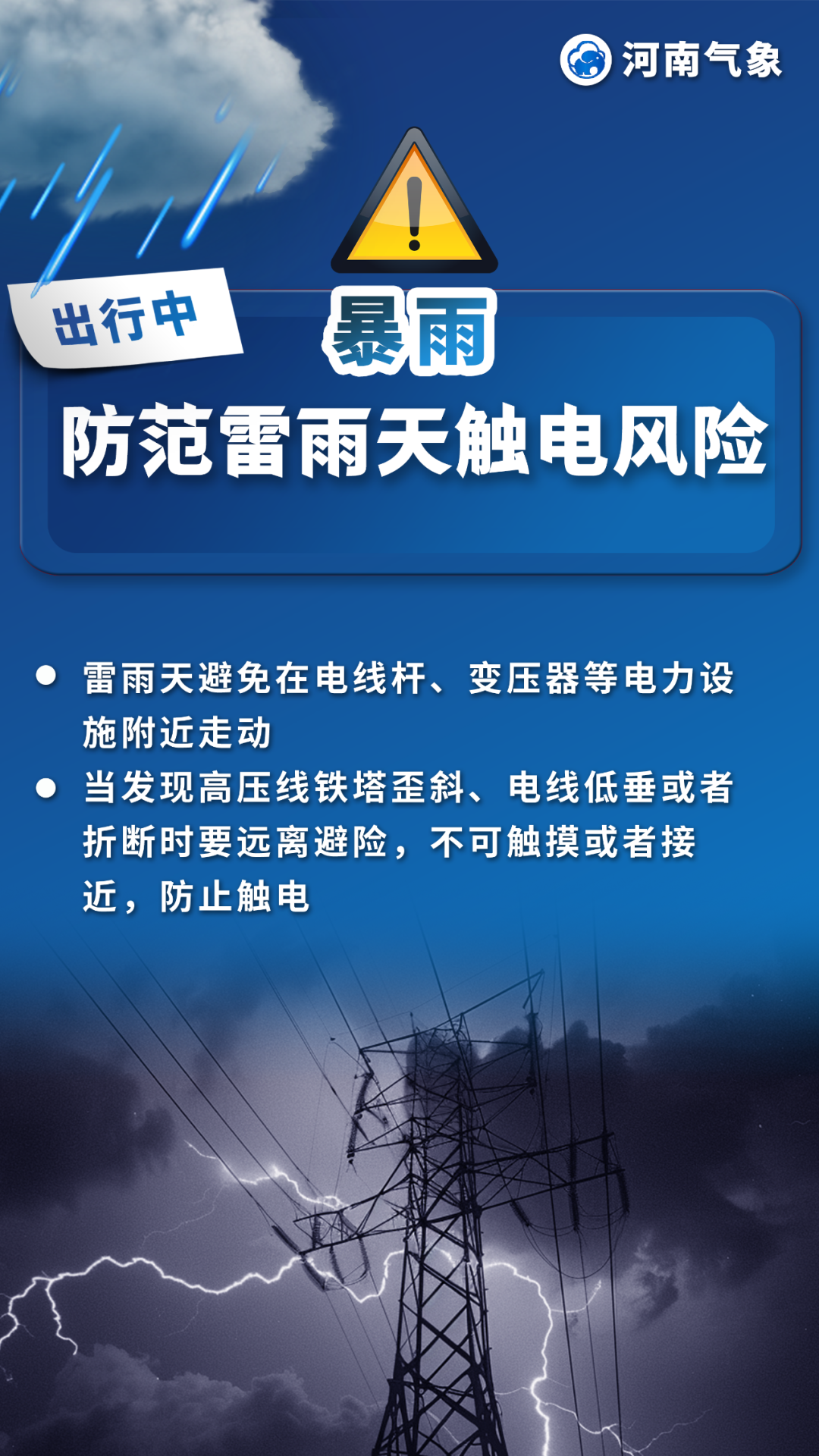 【出行提示】大雨、暴雨、大暴雨！未來三天出行要注意！