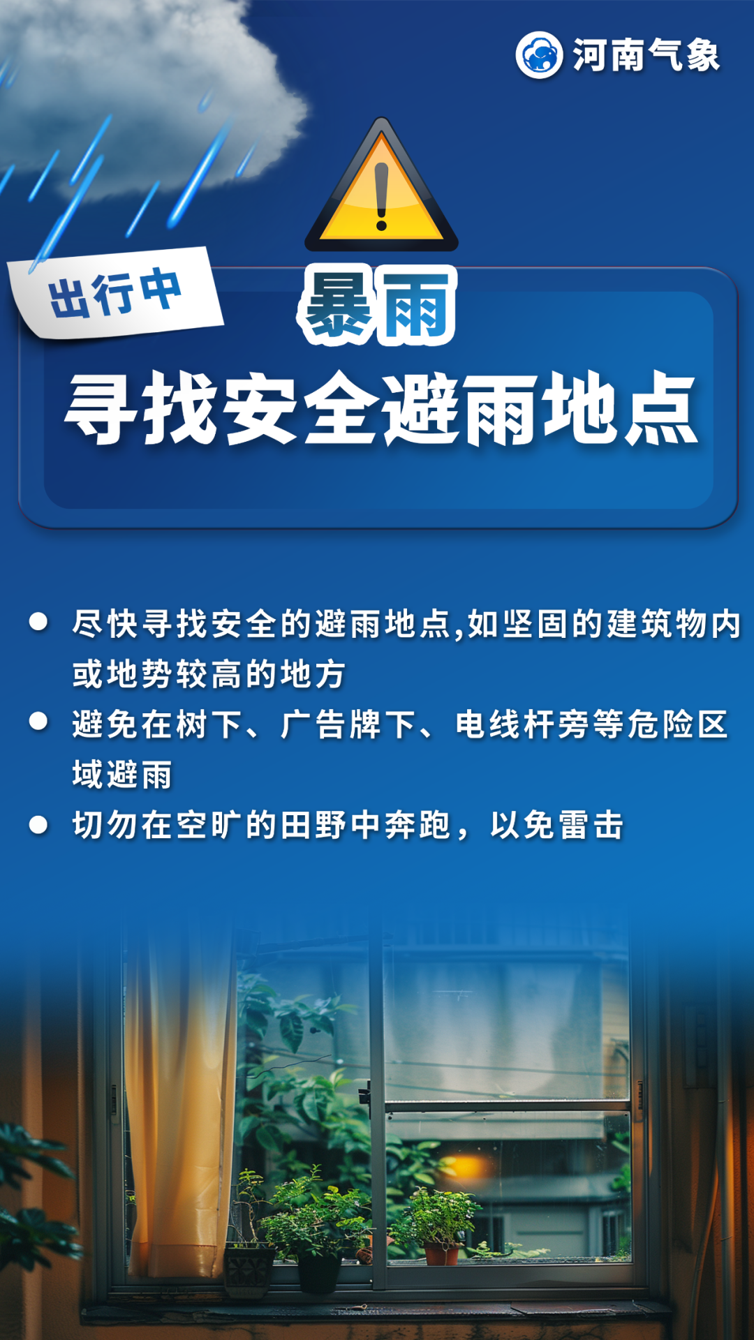 【出行提示】大雨、暴雨、大暴雨！未來三天出行要注意！