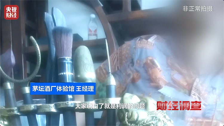 直播間里的“老酒”竟是假酒：酒精勾兌，溢價(jià)超40倍！
