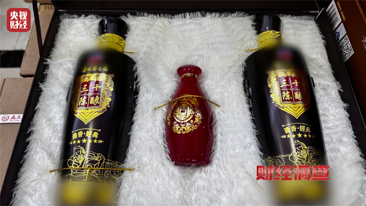 直播間里的“老酒”竟是假酒：酒精勾兌，溢價(jià)超40倍！