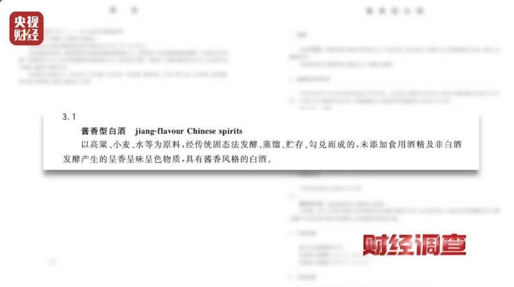直播間里的“老酒”竟是假酒：酒精勾兌，溢價(jià)超40倍！