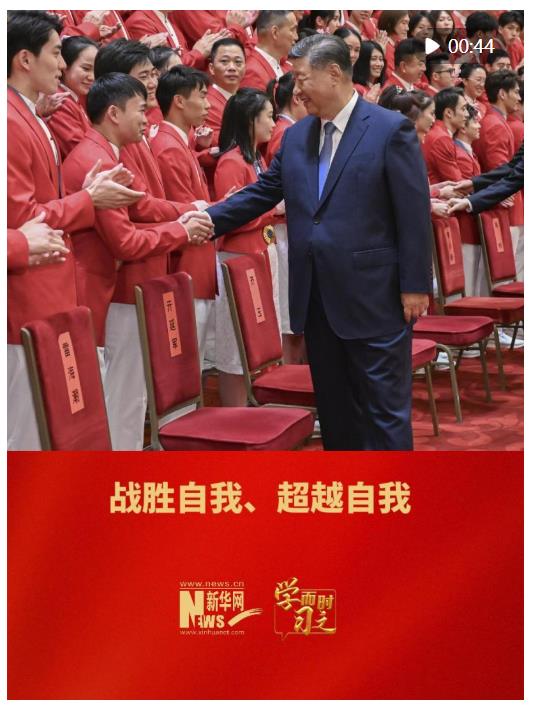 學而時習之｜戰(zhàn)勝自我、超越自我