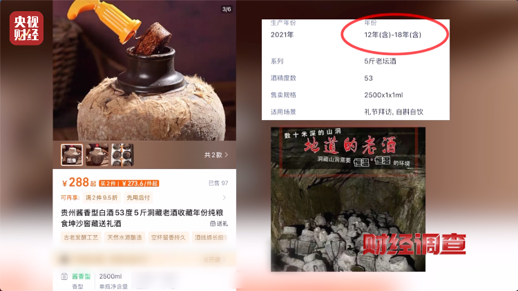 直播間里的“老酒”竟是假酒：酒精勾兌，溢價(jià)超40倍！