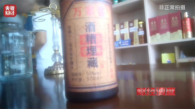 直播間里的“老酒”竟是假酒：酒精勾兌，溢價(jià)超40倍！