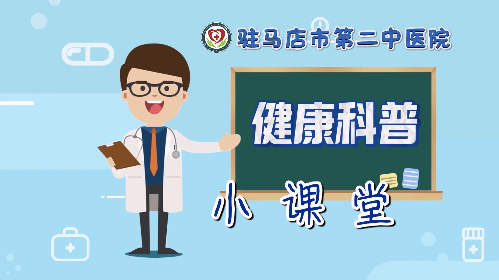 駐馬店市第二中醫(yī)院專(zhuān)家詳解痔瘡的來(lái)龍去脈與防“痔”攻略