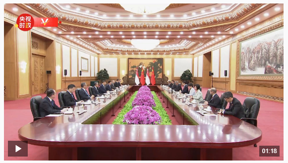 獨(dú)家視頻丨習(xí)近平：中方愿同新方加強(qiáng)戰(zhàn)略溝通 拉緊合作紐帶 攜手應(yīng)對(duì)挑戰(zhàn)
