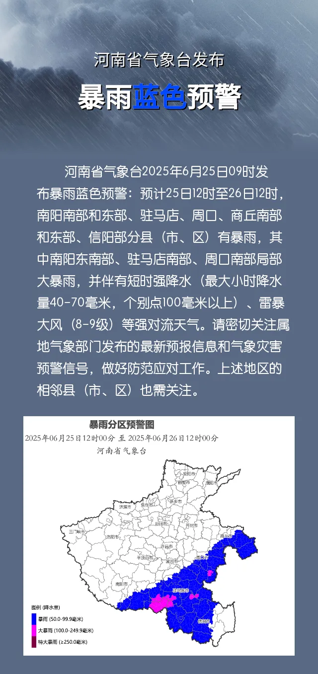 強(qiáng)對(duì)流天氣來襲，安全防范莫大意！