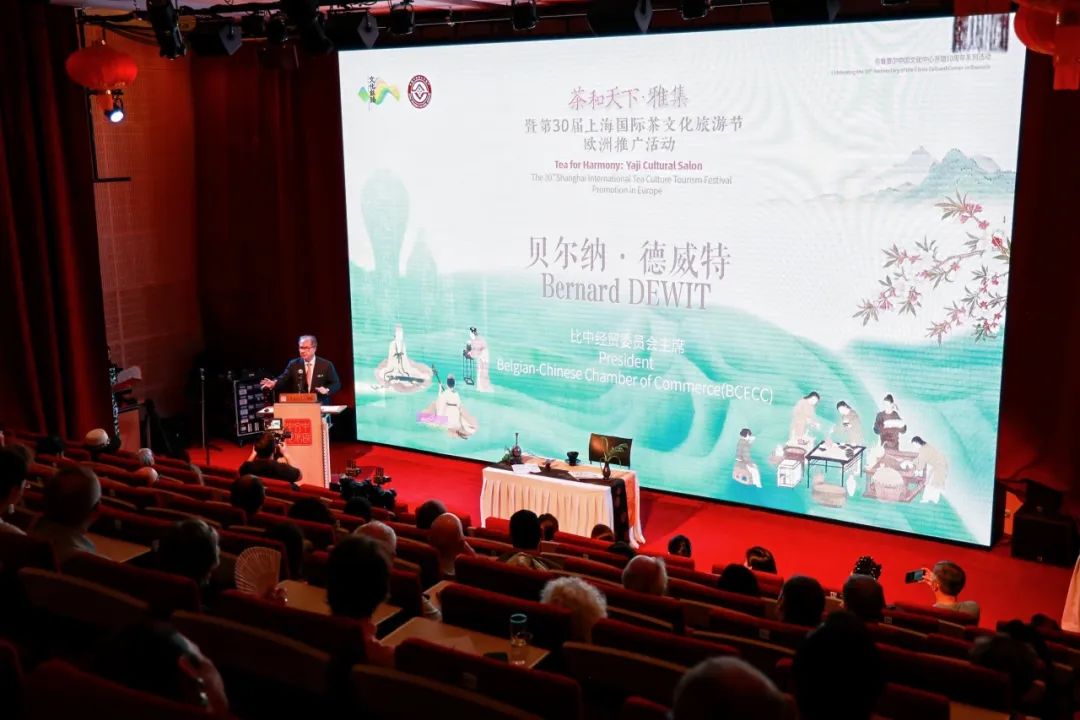 “茶和天下·雅集”暨第30屆上海國(guó)際茶文化旅游節(jié)歐洲推廣活動(dòng)在布魯塞爾中國(guó)文化中心舉行