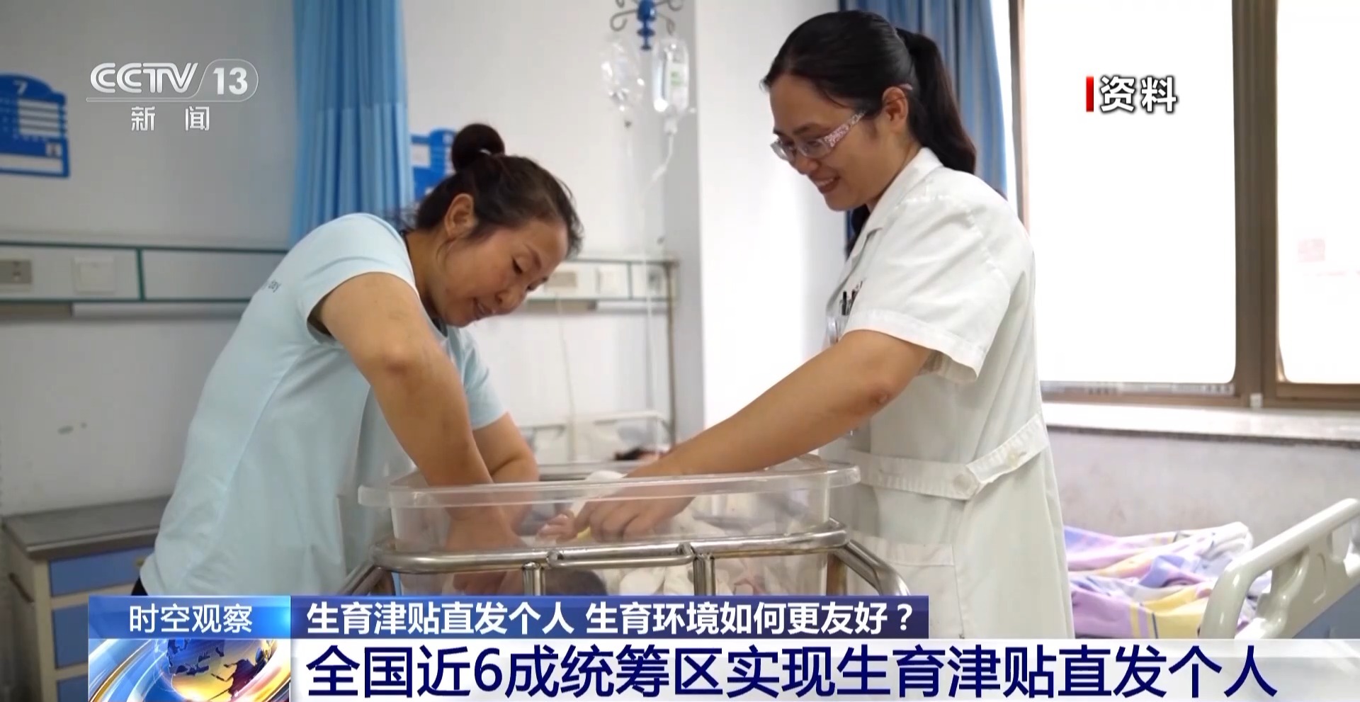 生育津貼直發(fā)個(gè)人 生育環(huán)境如何更友好？