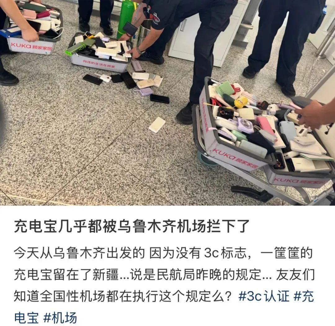 購(gòu)買“3C認(rèn)證”貼紙過安檢，1元能買1000枚？律師：或涉嫌違法